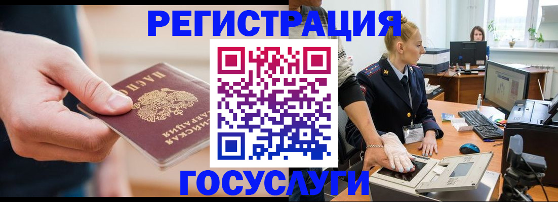 купить прописку в Марий Эл