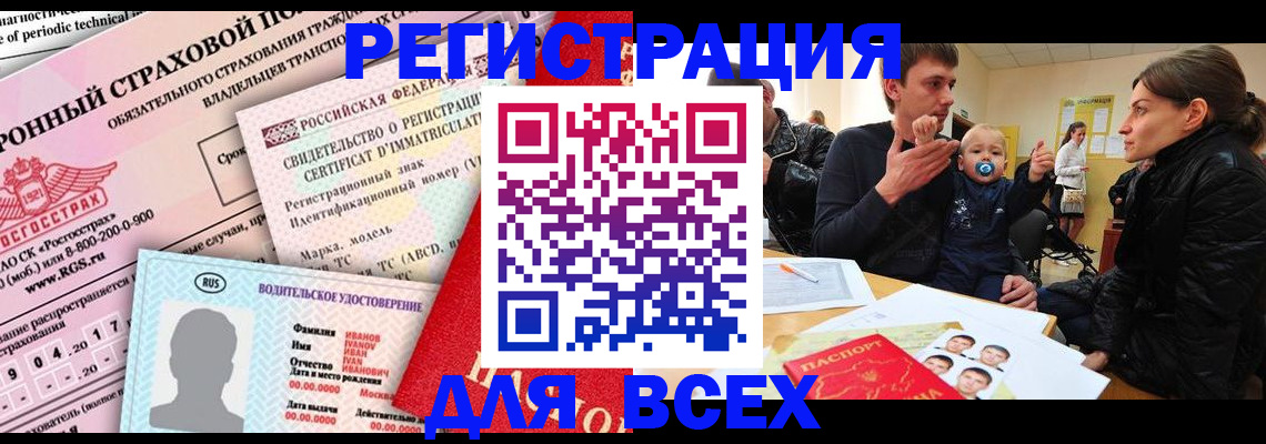 прописка от собственника в Марий Эл