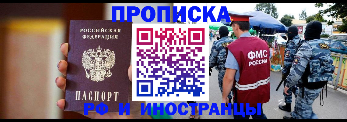 временная регистрация законно в Марий Эл