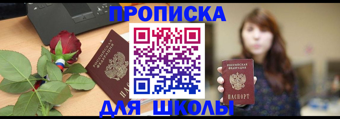 временная регистрация в квартире в Марий Эл
