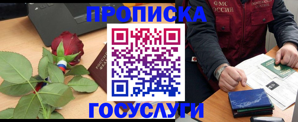 временная регистрация 2025 в Марий Эл