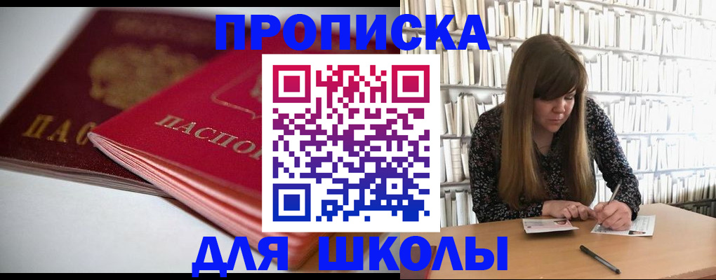 где прописаться в Марий Эл