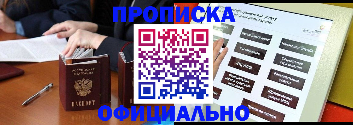 временная регистрация адрес в Марий Эл